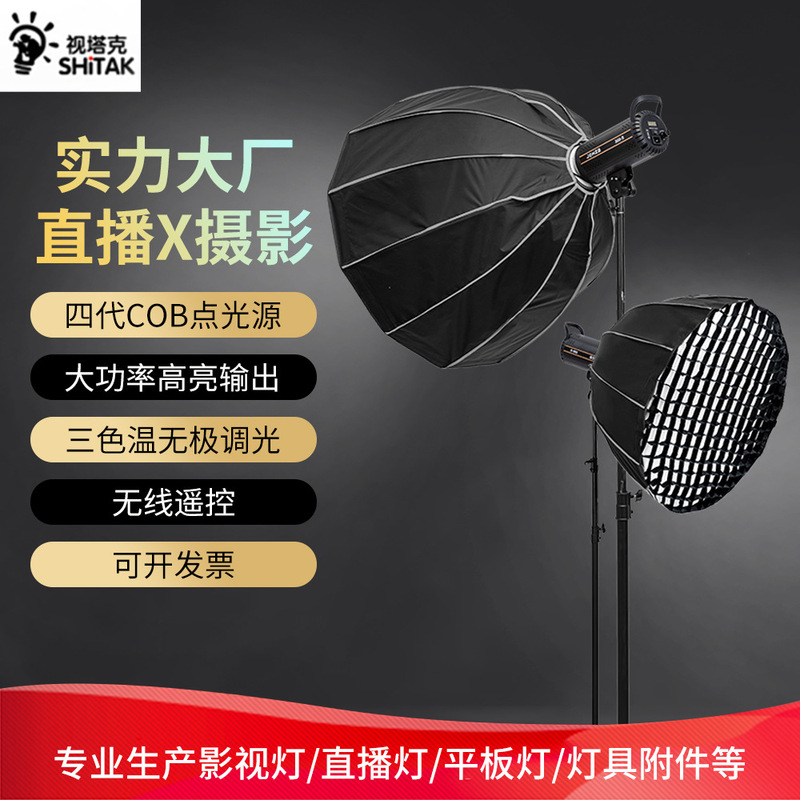 Shenniu Jinbei with high-power two-color temperature live light anchor with goods live always bright photography light