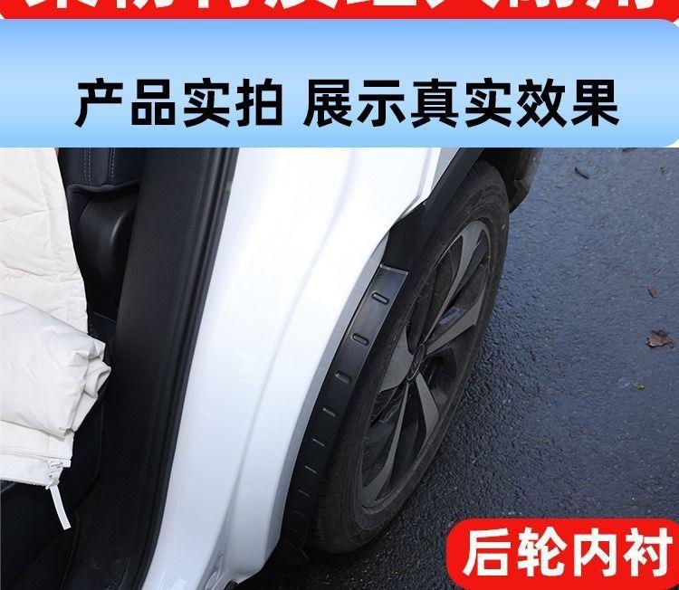 Suitable for 25 models of Geely Xingyue rear door liner fenders, original car modification accessories, front and rear wheel mud flaps