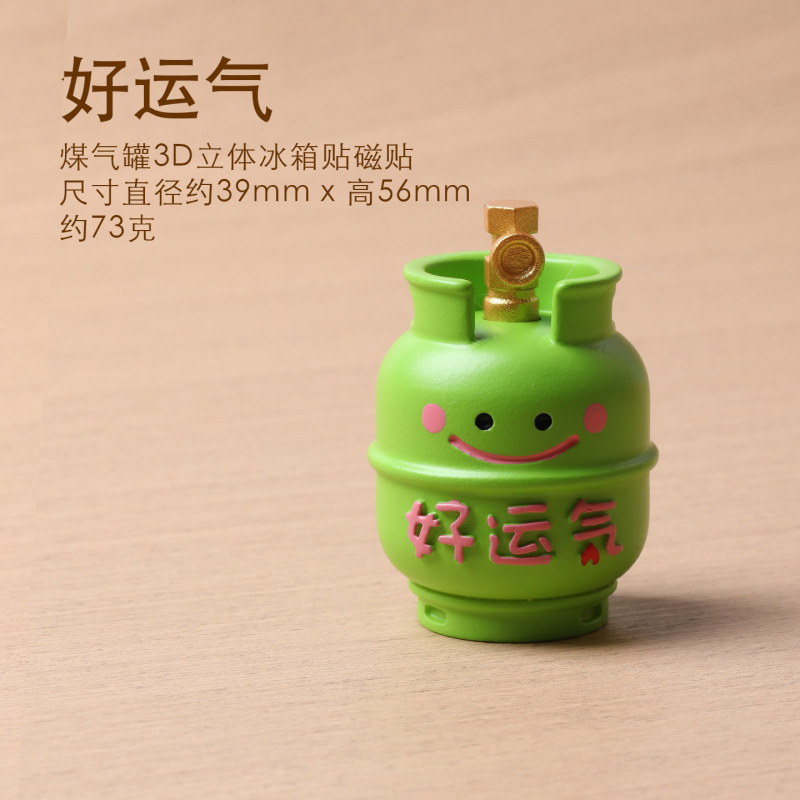精品食玩冰箱贴美食磁贴 煤气罐3D立体吸铁石磁吸 2025年新款食物|undefined