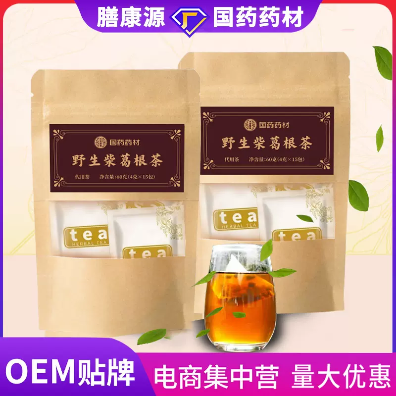 青川深山野生柴葛根茶葛根片葛根粉葛根茶代用茶亳州花草茶现货