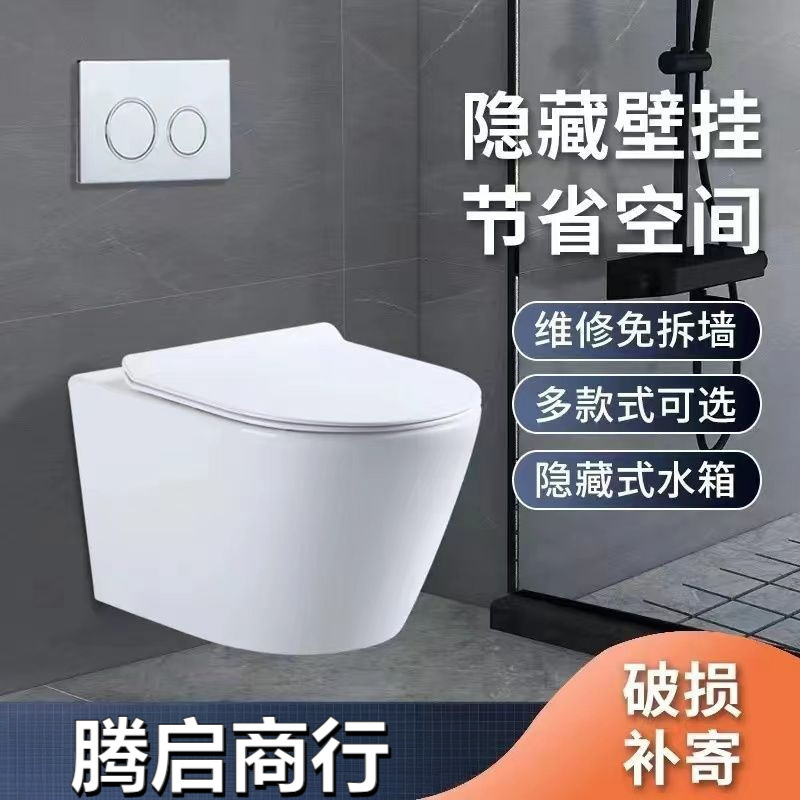 壁挂式马桶悬浮式智能悬空悬浮超璇冲水入墙式隐藏式悬挂嵌入|undefined