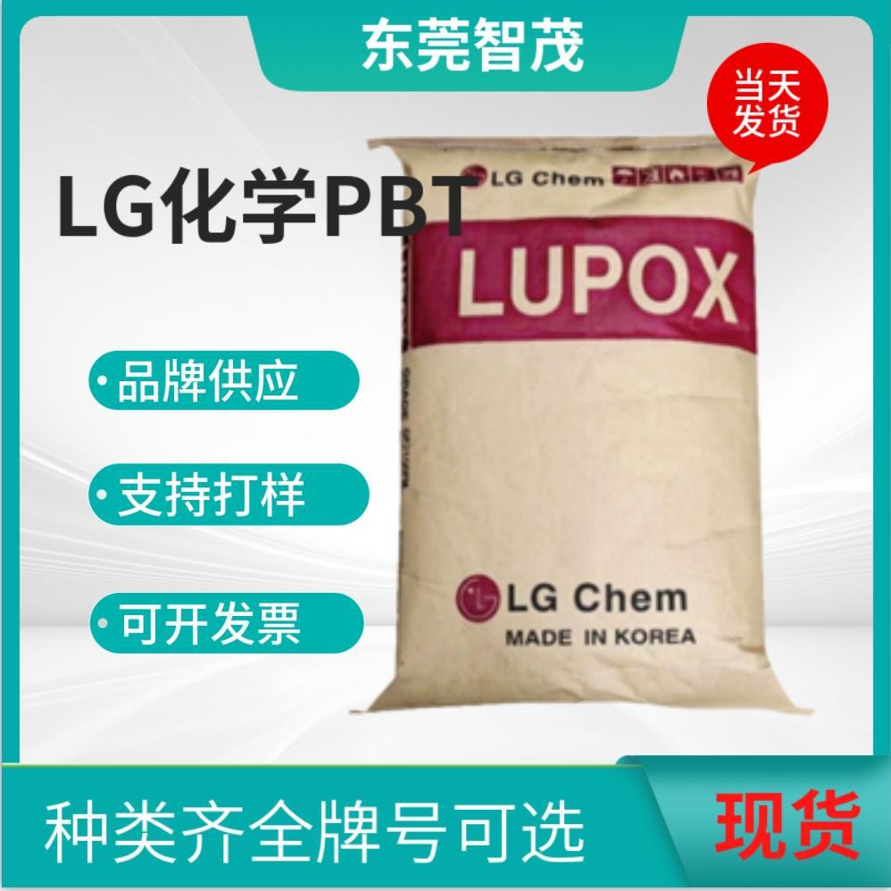 LG化学耐热级PBT颗粒GP-1000D耐化学高强度汽车前灯框塑胶原料