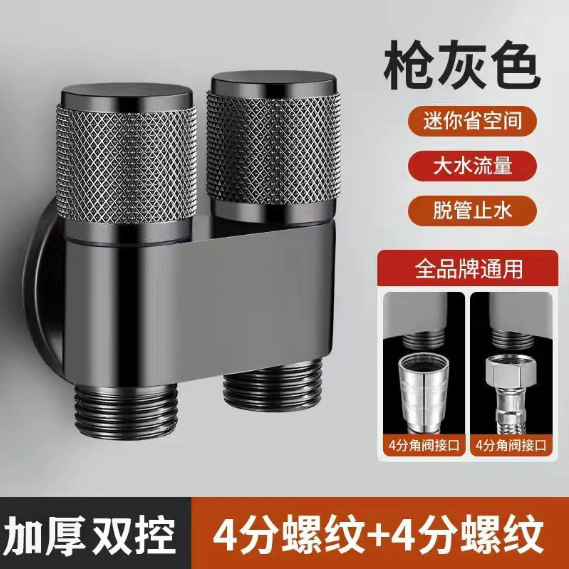 马桶伴侣水龙头角阀一进二出洗衣机自动全自动一分二两用三角阀|undefined