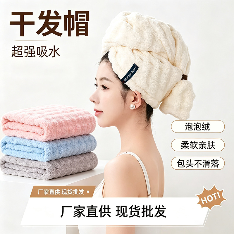 Super Absorbent Quick-Dry Hair Towel for Women, New Style Head Wrap, Bubble Velvet Shampoo Towel, Hotel and Home Use, Thickened Shower Cap