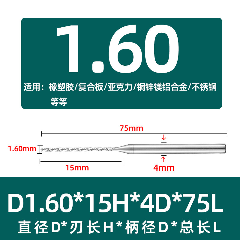 进口0.5~5.9mm加长刃定柄钨钢铝用钻头铜铝合金塑胶专用数控机cnc|undefined