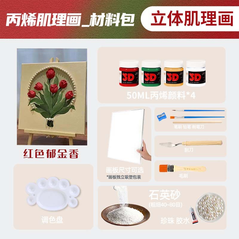 Red Tulip (full package)