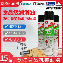 ��ʯ��ʳƷ���๦�������Purity FG Spray���������з�����