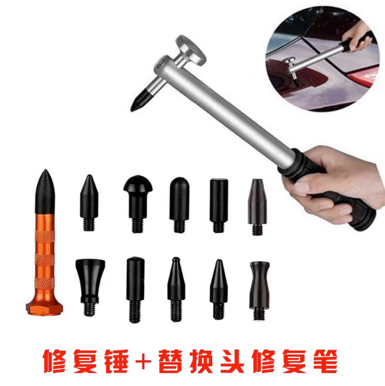 汽车凹陷修复工具 凹凸坑凹痕整平笔修复锤 可换头小金笔组合套装