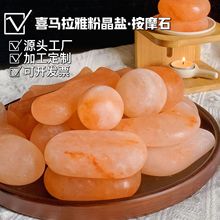 喜马拉雅玫瑰盐皂spa馆盐皂盐蒸 盐皂粉水晶盐按摩皂淋浴洗脸盐皂