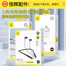 恒辉挂脖蓝牙耳机二代四代五代运动无线高音质长续航安卓适用苹果