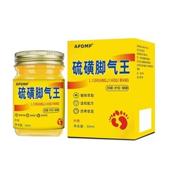 APDMP 硫黄水虫王足臭腐った足抗菌クリーム電子商取引供給工場直販サポートドロップシッピング