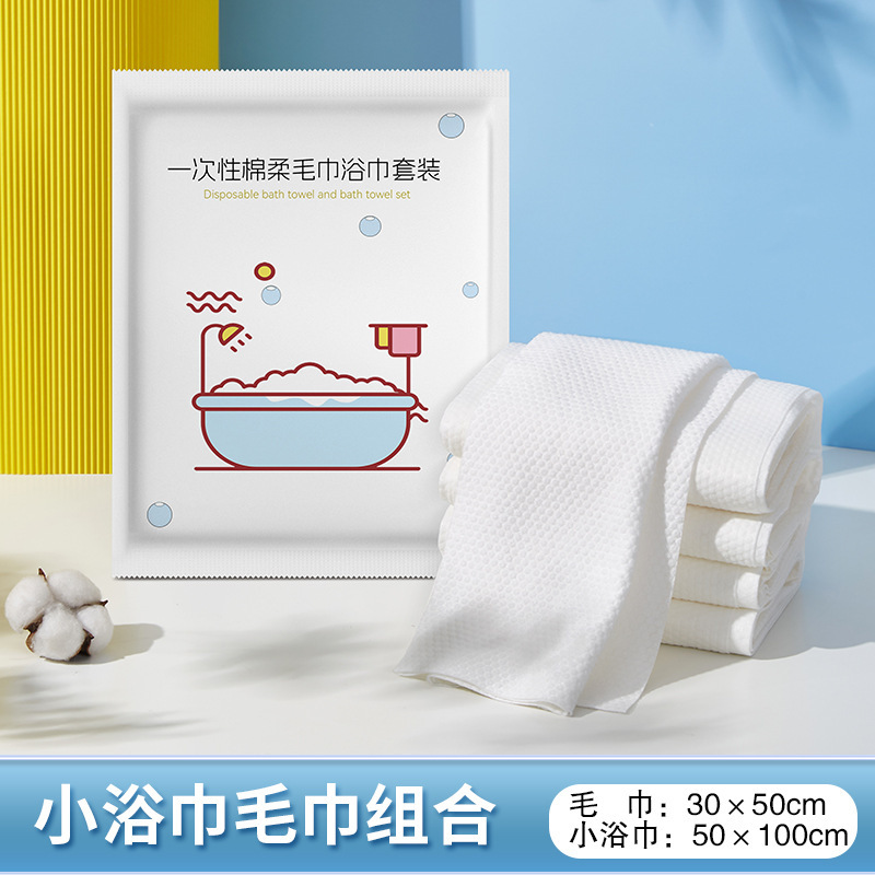 使い捨てバスタオル 個包装コンビネーションセット 増厚旅行ホテル専用バスタオル 使い捨て|undefined
