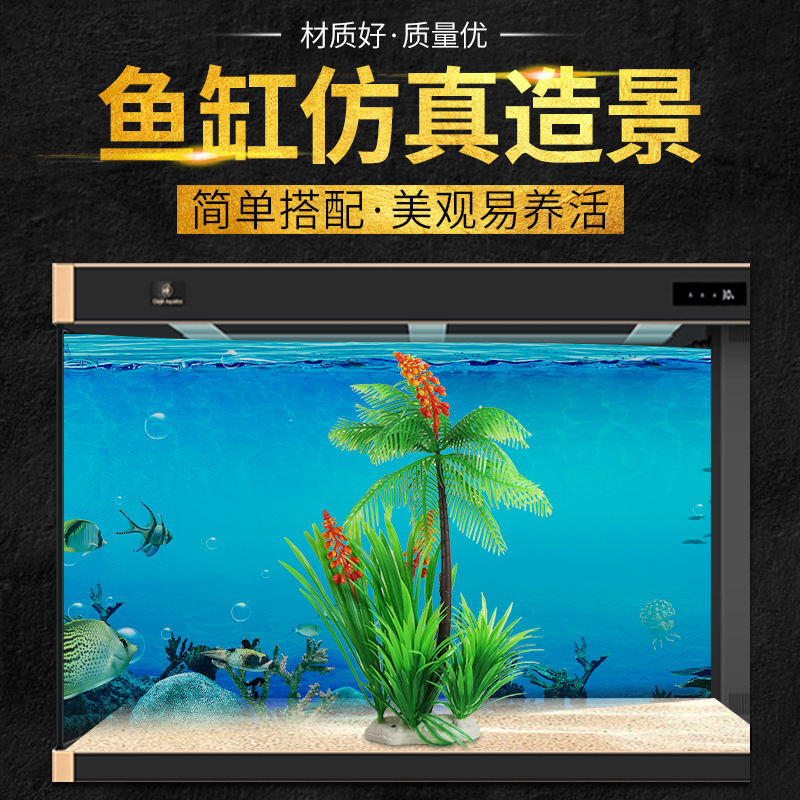 鱼缸造景盆景仿真椰子树装饰品前景水草假花沙盘摆件仿真水草