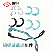 铝镁试戴架配件鼻托镜圈镜腿 验光架眼镜店