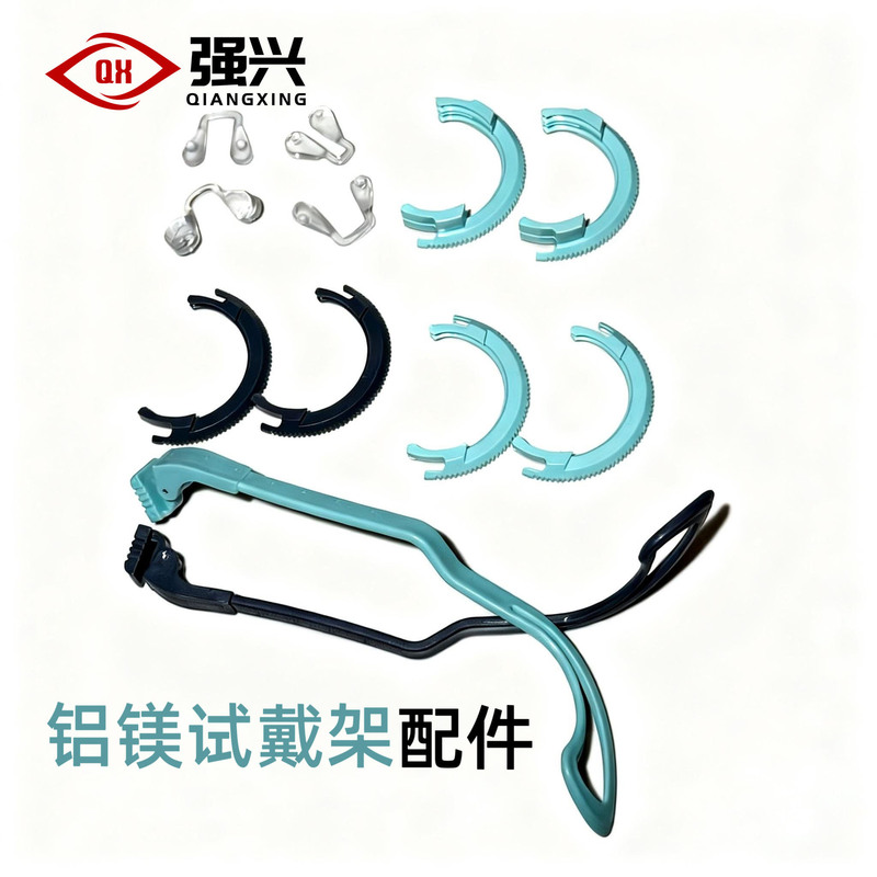Aluminum-Magnesium Trial Frame Accessories, Nose Pads, Mirror Rings, Temple Arms, Optometry Frame, Eyeglasses Store