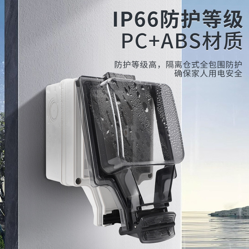 New IP66 waterproof switch and socket box, taller and thicker, suitable for 90*90 panel outdoor use, can be mounted on 86-90 panels