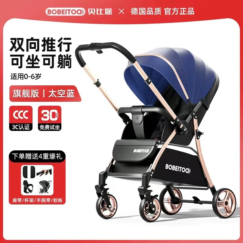 Cochecito de bebé puede sentarse y mentir cochecito ligero cochecito plegable portátil de dos vías implementación cochecito de bebé