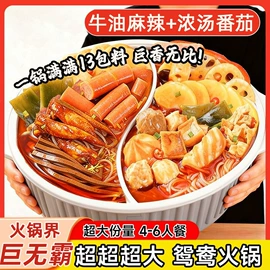 自热火锅;方便米饭类;火锅调味料