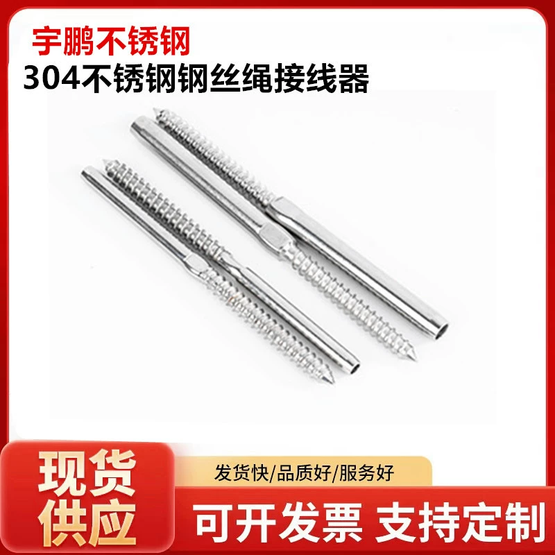 316 из нержавеющей стали с прямым стержневым соединением стальной трос с прямым стержневым соединением с забором