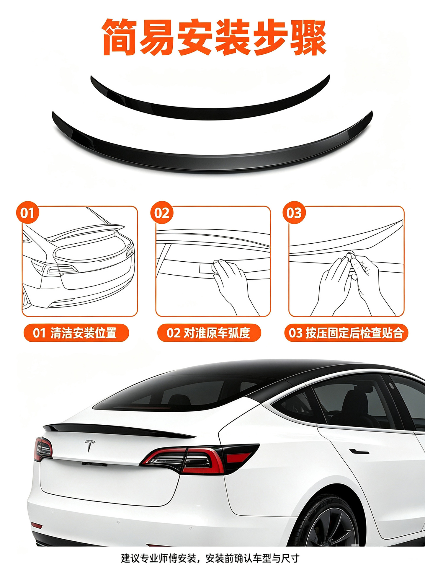 Cross-border bestseller suitable for Tesla model car rear spoiler, black carbon fiber pattern thickened fixed wind wing modification accessory