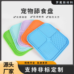 シリコンペット用舐め食器 犬用舐め皿 スローフードボウル 猫犬用スローフードマット 食器 ペット用品 シリコンマット