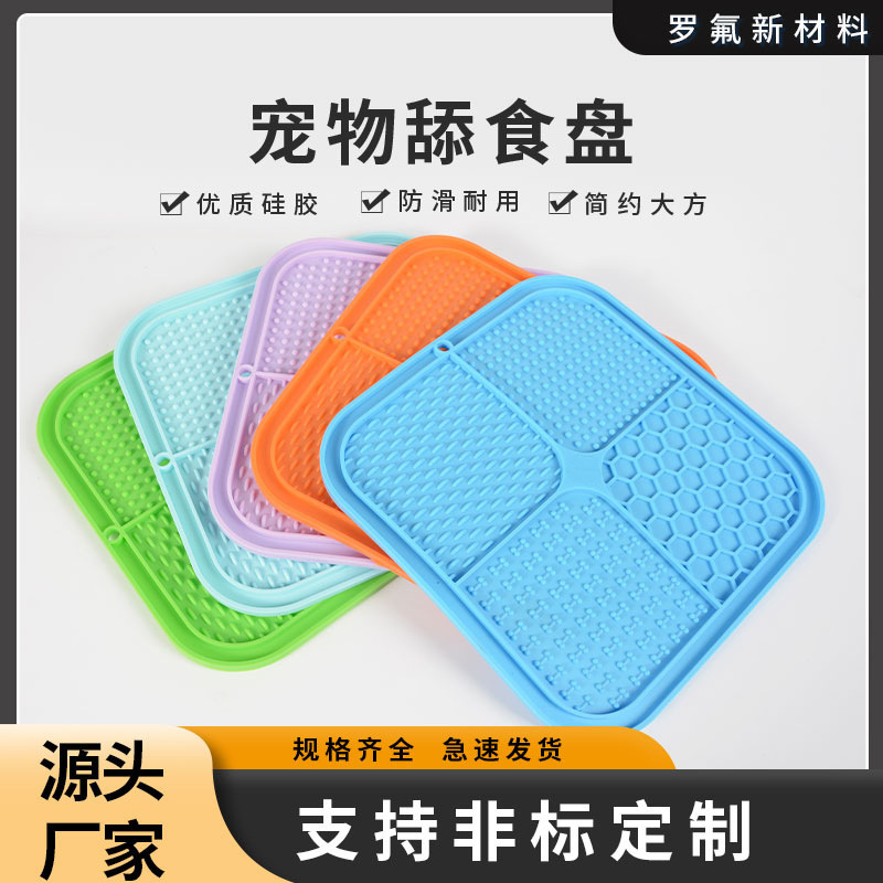 シリコンペット用舐め食器 犬用舐め皿 スローフードボウル 猫犬用スローフードマット 食器 ペット用品 シリコンマット|undefined
