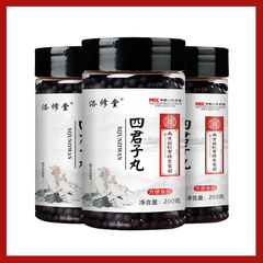南京同仁堂四君子丸原方配比药食同源一件代发厂家直销批发