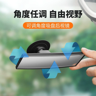 mirror suction cup car safety: Large field of view rear view auxiliary mirror