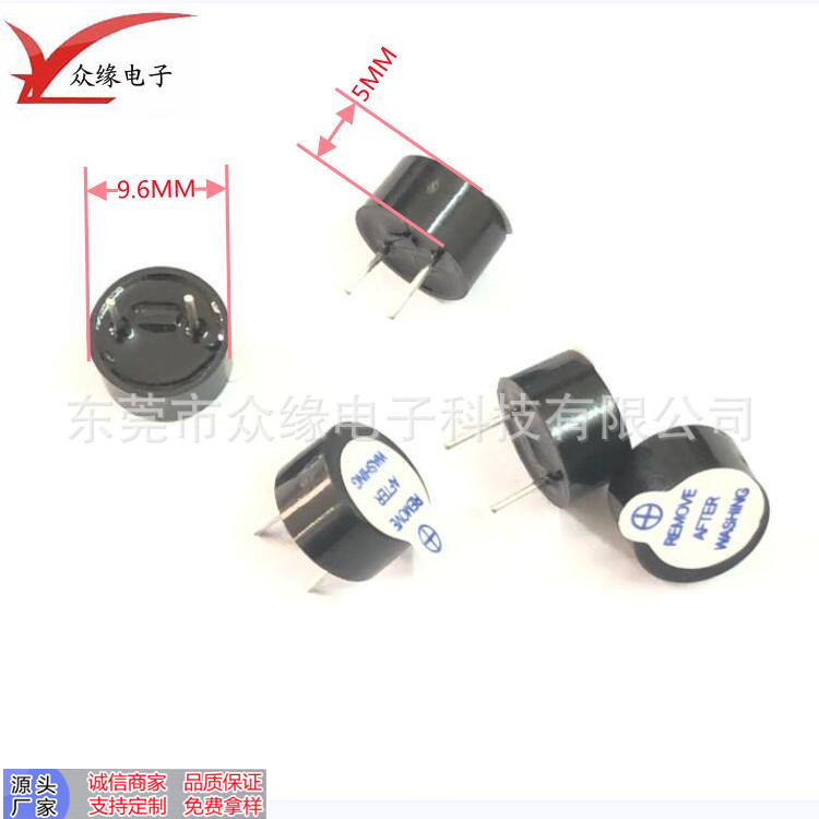 厂家直供9605蜂鸣器 直径9.6MM高度5MM有源一体3V5V12V蜂鸣器