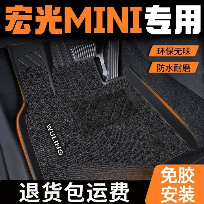 Применимо Wuling Hongguang MINI ножные коврики MINIEV Mini EV24 TPE окружает устойчивый к грязи интерьер