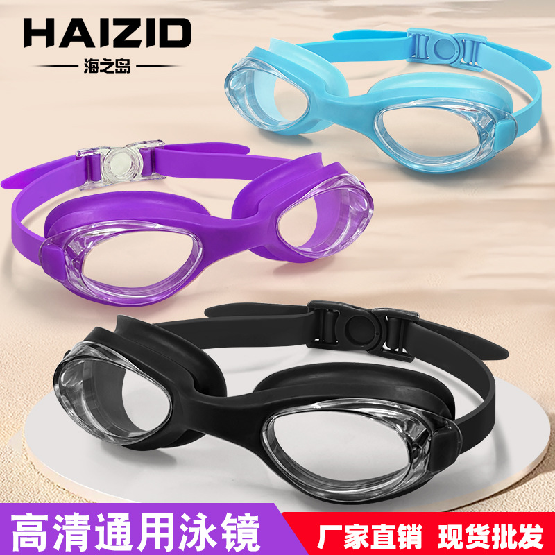 Adult swimming goggles small frame HD transparent diving goggles…