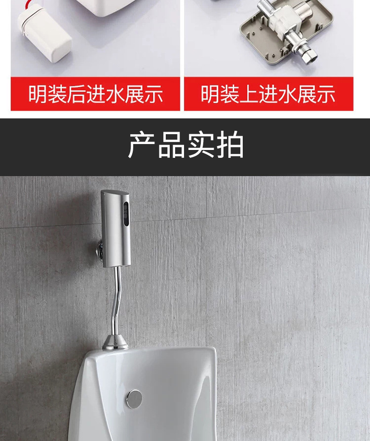 Exposed fully automatic urinal sensor, infrared type public toilet flushing valve sensor accessories undefined