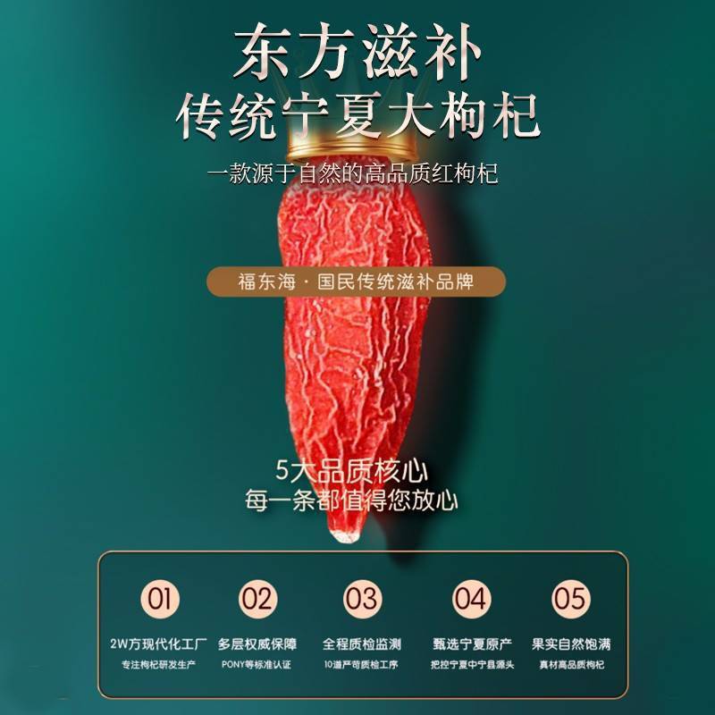 枸杞宁夏特一级特级新货枸杞子无硫磺正宗红枸杞干吃泡水泡酒批发|undefined