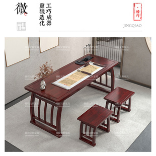 Solid Wood Chinese Studies Training Course Calligraphy Table Qin Qi Calligraphy and Painting Table Case Writing Brush Calligraphy Saddle Table Chinese Antique Stool