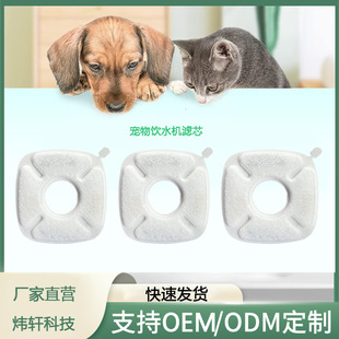 Amazon Square Pet Water Dispenser Filter Element Export Cat Fountain Activated Carbon Filter Cotton Can Be Customized