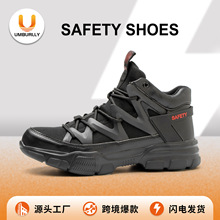 劳保鞋男跨境四季防砸防刺穿批发劳动鞋安全防护鞋秋冬工装工作鞋