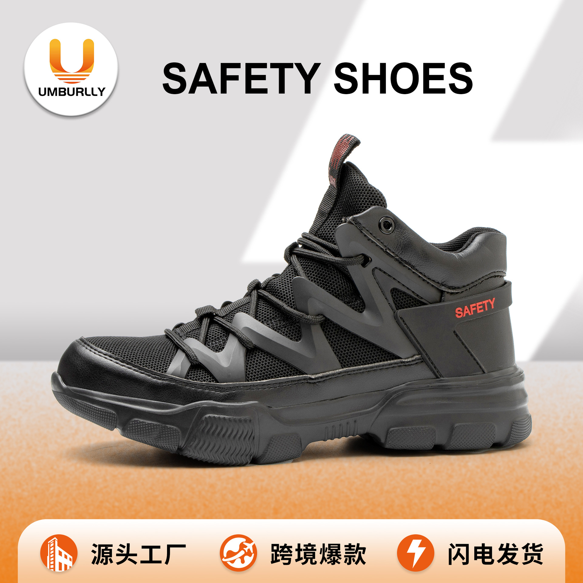 劳保鞋男跨境四季防砸防刺穿批发劳动鞋安全防护鞋秋冬工装工作鞋