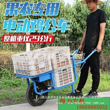 农用电动鸡公车手推独轮车果园搬运小型锂电池24v爬山虎小推车