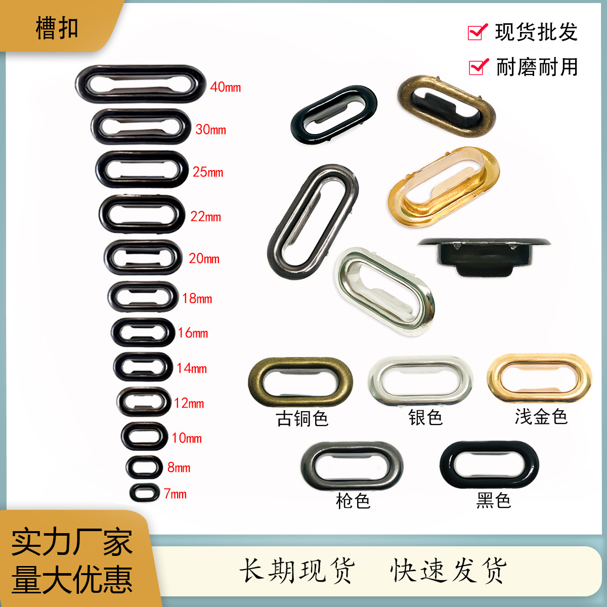 现货批发带爪椭圆形的气眼扣U形织带魔术贴槽扣金属鞋眼纽扣铜材
