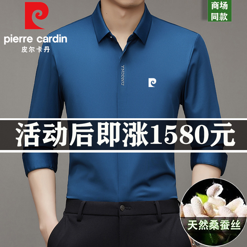 皮尔卡丹春秋季男士长袖衬衫冰丝纯色无痕免烫百搭品牌衬衣潮梦伟|undefined