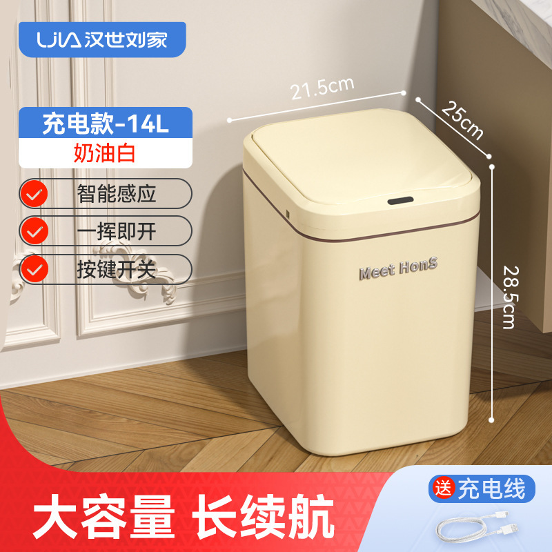 漢世劉家知能ゴミ箱家庭用2025新型誘導式キッチン大容量トイレ客間トイレ|undefined