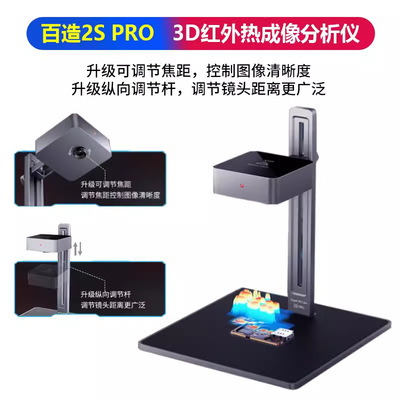 [百造3D红外热成像仪SuperIRCan 2sPRO快速诊断主板短路漏电故障点]