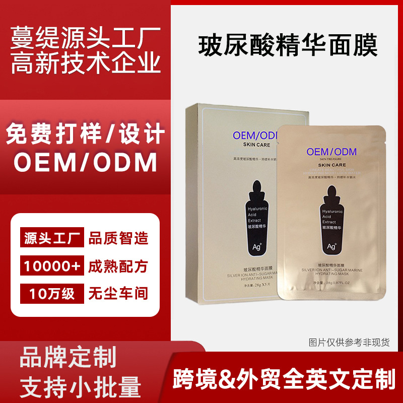 Essence with hyaluronic acid