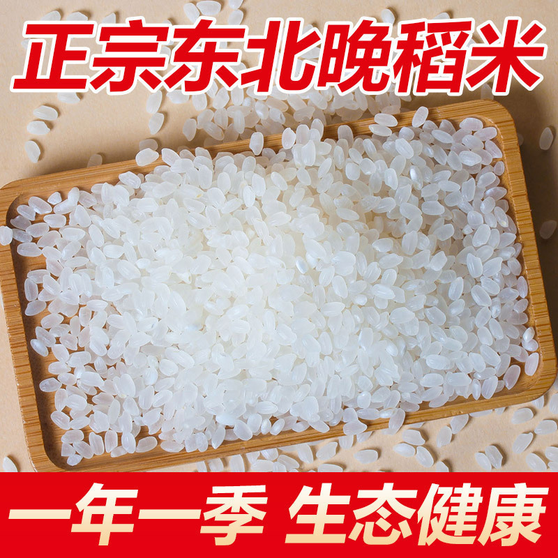 东北大米50斤装一袋新米珍珠米便宜20斤粳米商用批发25kg中国大陆|undefined