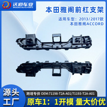 ����2013-2017����Ÿ�ǰ��֧��71198-T2A-A01/71193-T2A-A01