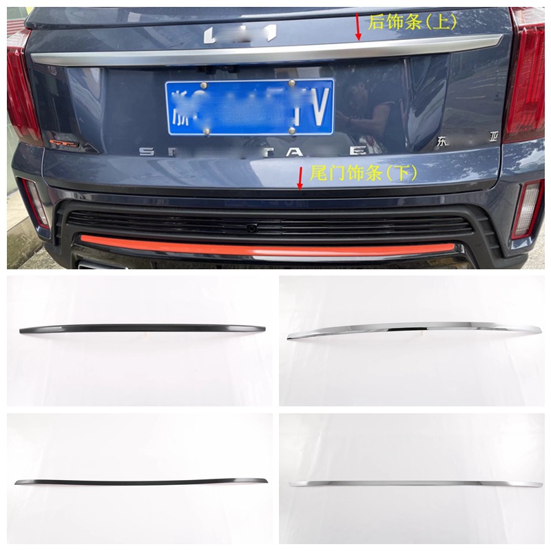 Applicable to Kia 21 Zhi Run Sportage Tail Gate trim trim box sequin modified trim trim trimmer electroplating M