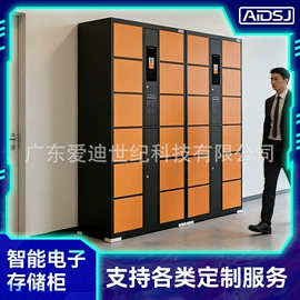 存包柜;智能锁;商业专用设备