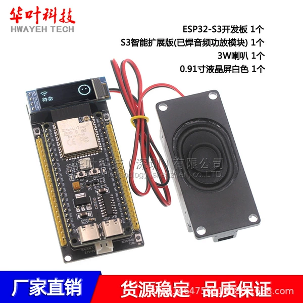 AI Xiaozhi kit is equipped with 0.91-inch OLED screen