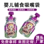 异形液体定制复合吸嘴袋