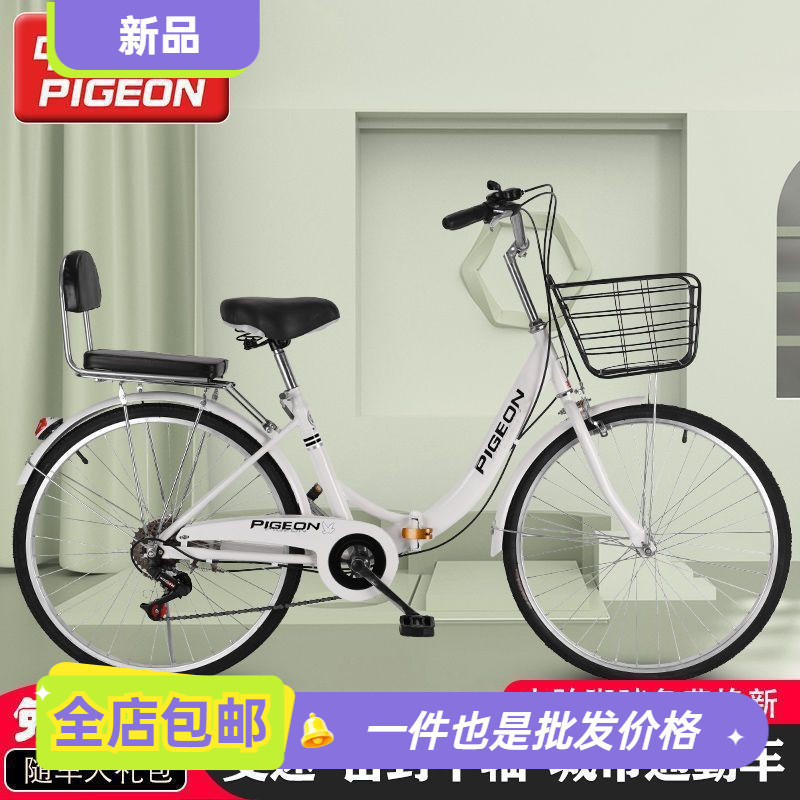Flying Pigeon Bicycle Women's Inch Lightweight Inflatable-Free Adult Student Male Work Commuting Folding Variable Speed ​​Bicycle